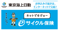 三井住友海上の海外旅行保険